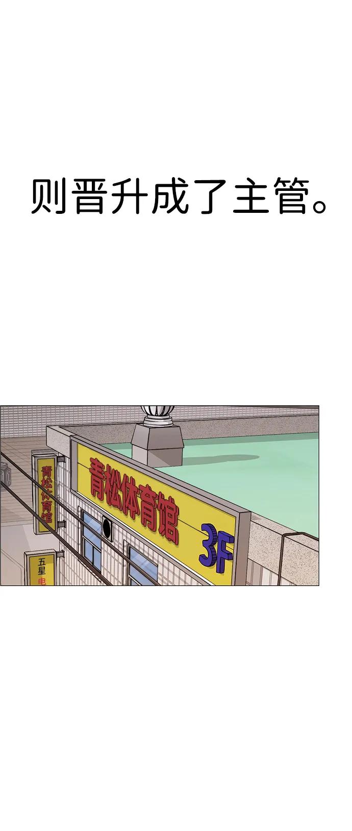 男子汉 - 第206话 第一季完结 - 第74张图