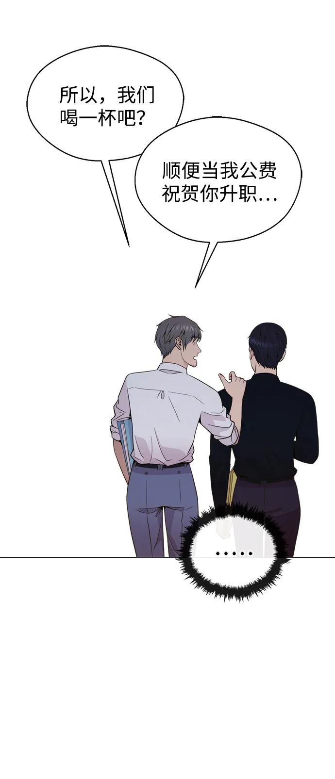 男子汉 - 第206话 第一季完结 - 第79张图