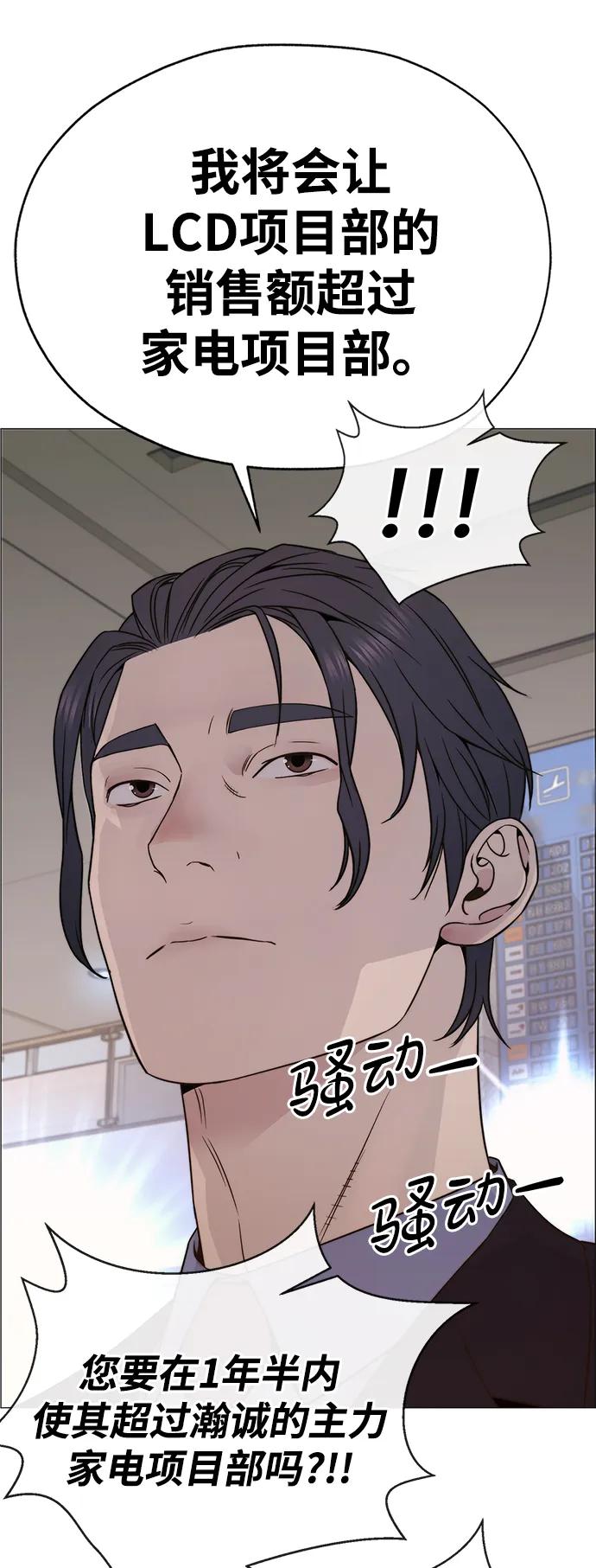 男子汉 - 第206话 第一季完结 - 第104张图