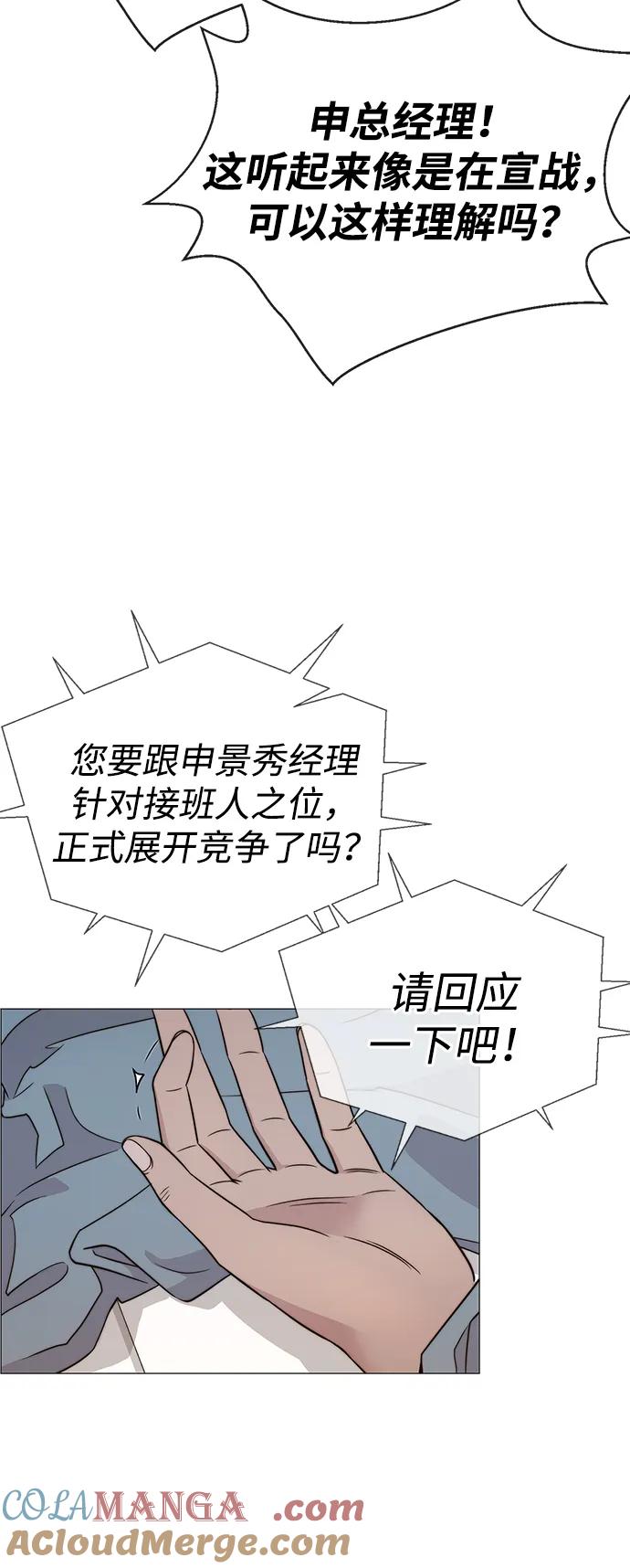 男子汉 - 第206话 第一季完结 - 第105张图