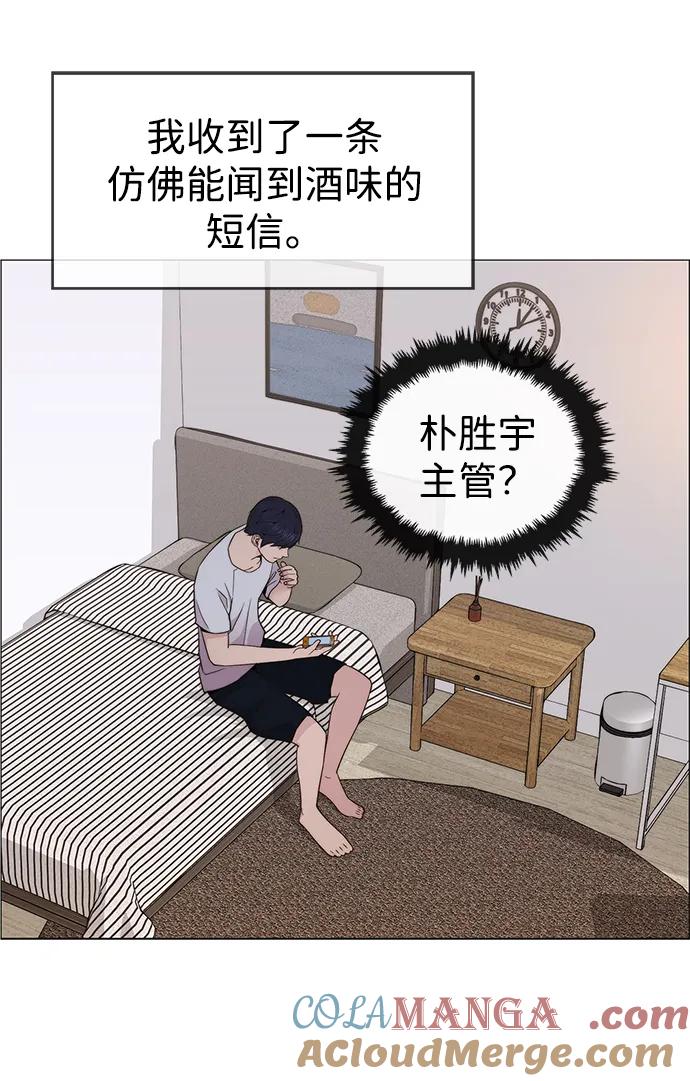 男子汉 - 第206话 第一季完结 - 第81张图