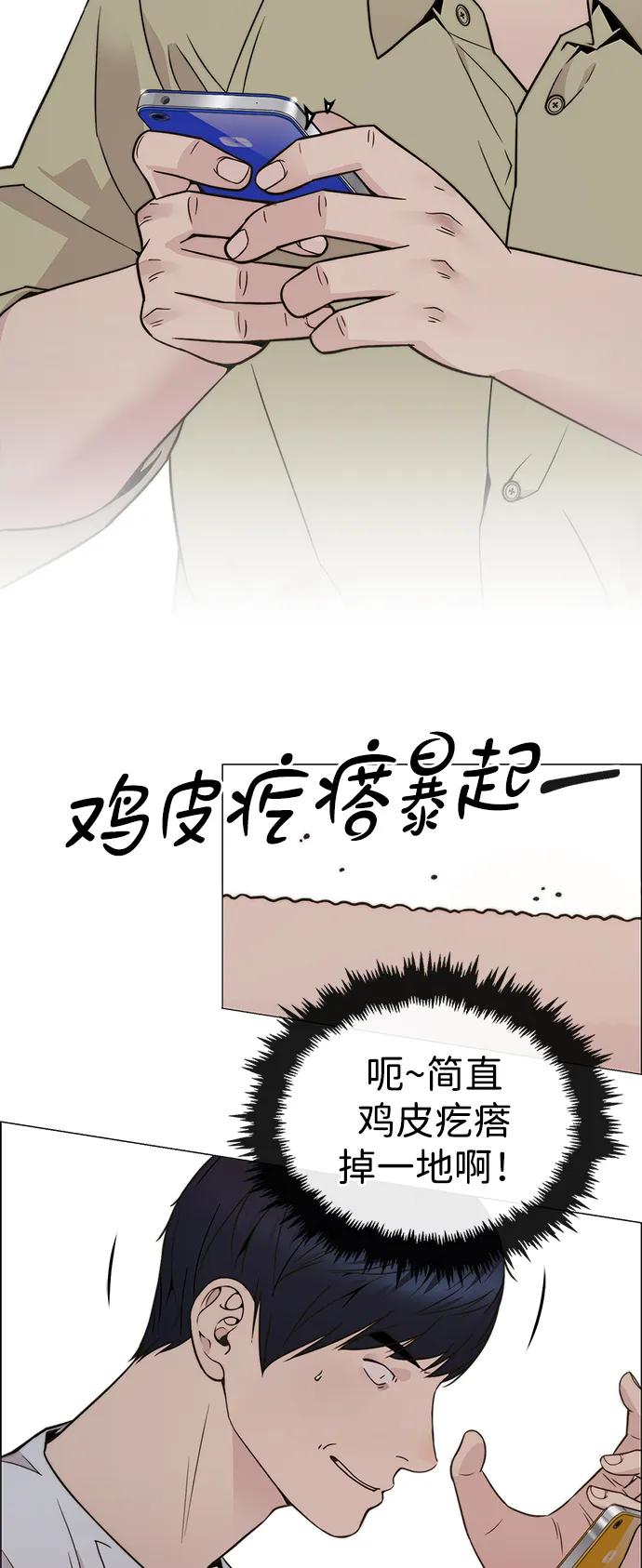 男子汉 - 第206话 第一季完结 - 第83张图