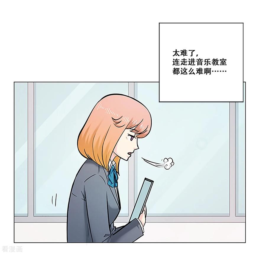《Heartbeat》第22话 可能 第34页