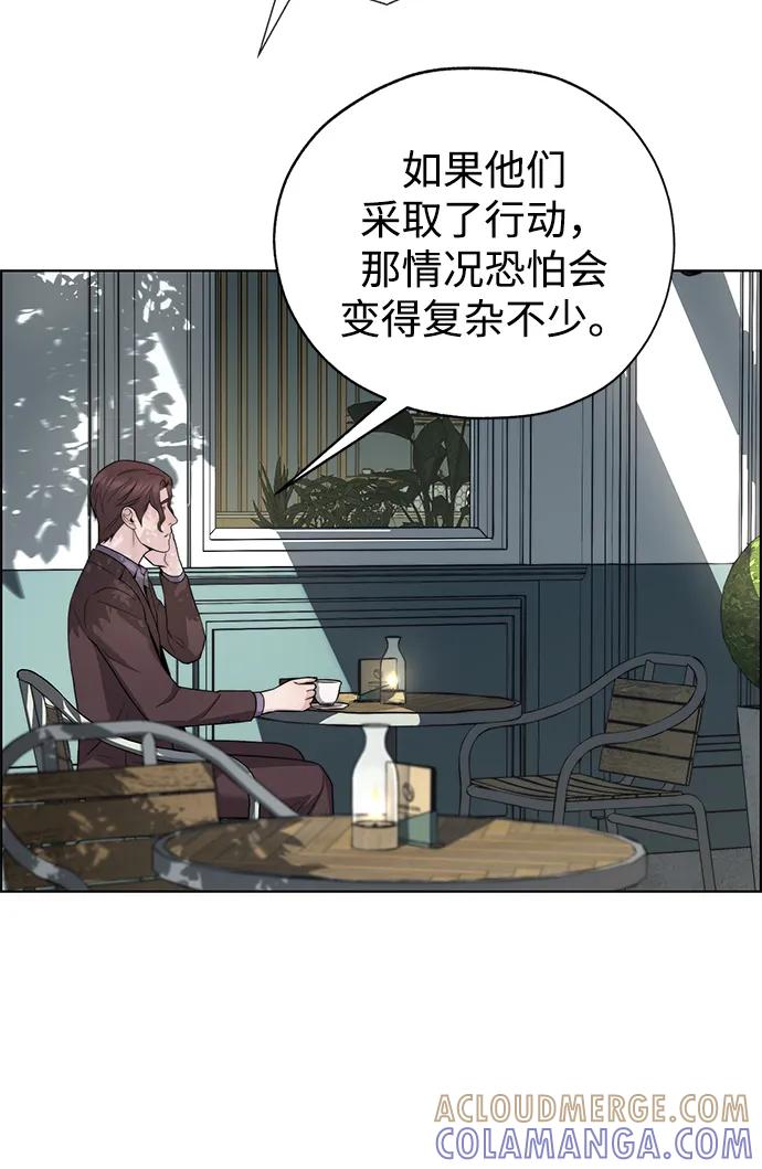 男子汉 - 第2季 第16话 - 第40张图