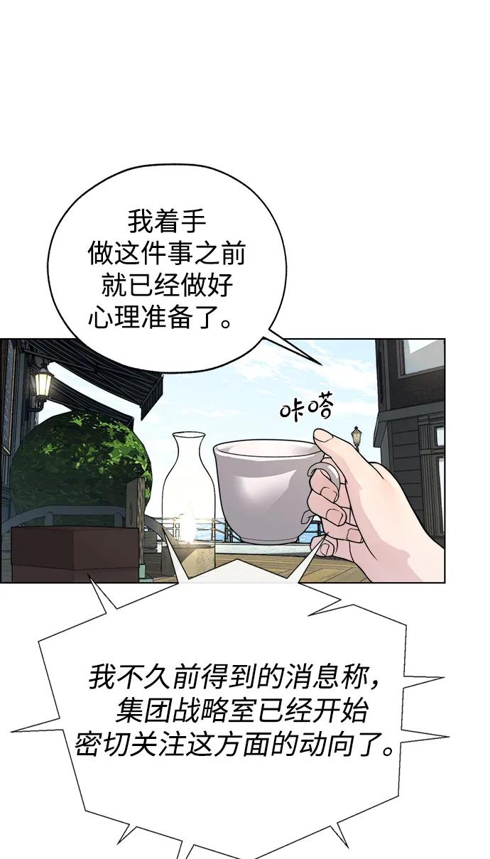 男子汉 - 第2季 第16话 - 第39张图