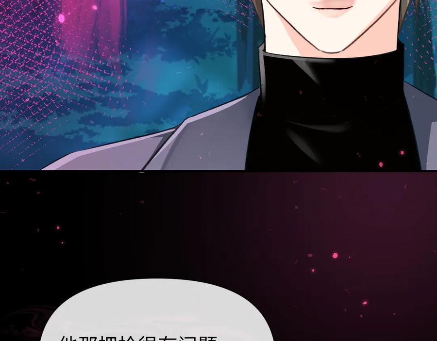 人鱼陷落 第152话 危险任务 第72页