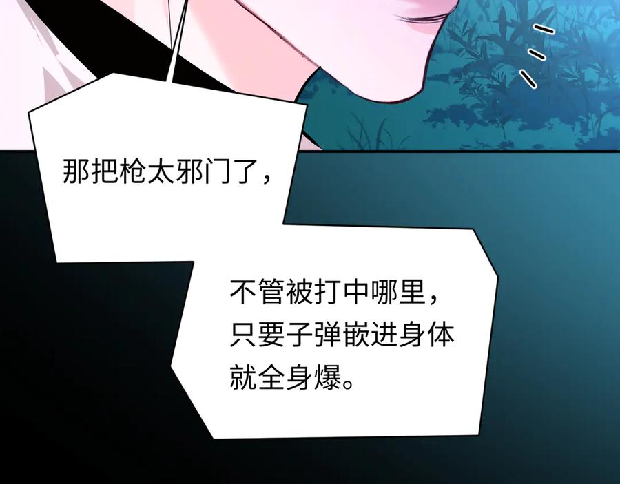 人鱼陷落 第152话 危险任务 第96页