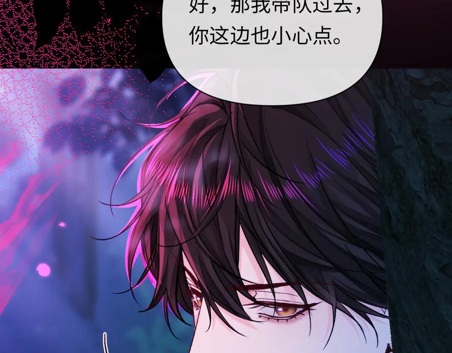 人鱼陷落 第152话 危险任务 第34页
