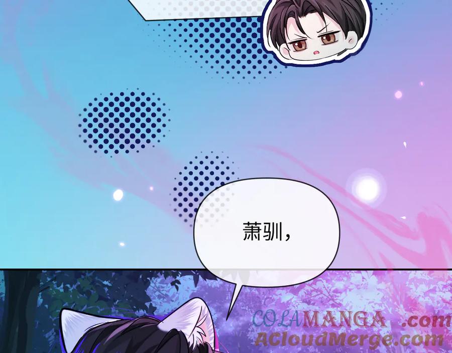 人鱼陷落 第152话 危险任务 第61页