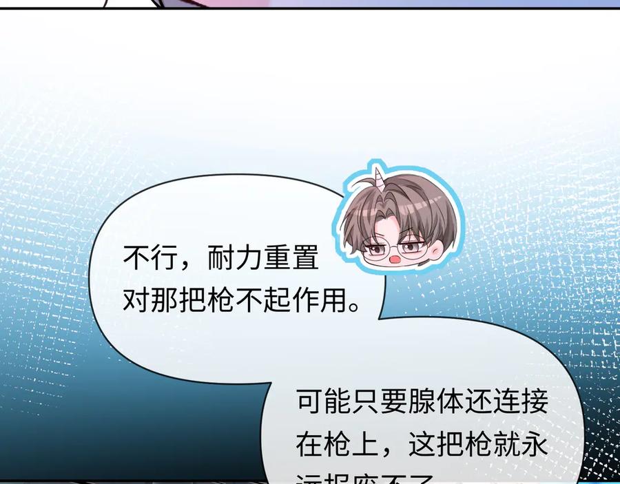 人鱼陷落 第152话 危险任务 第112页