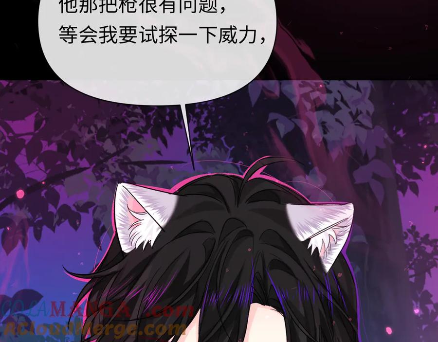 人鱼陷落 第152话 危险任务 第73页