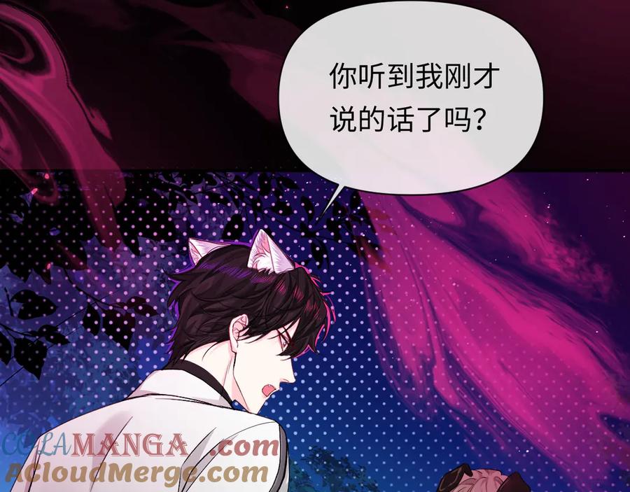 人鱼陷落 第152话 危险任务 第69页