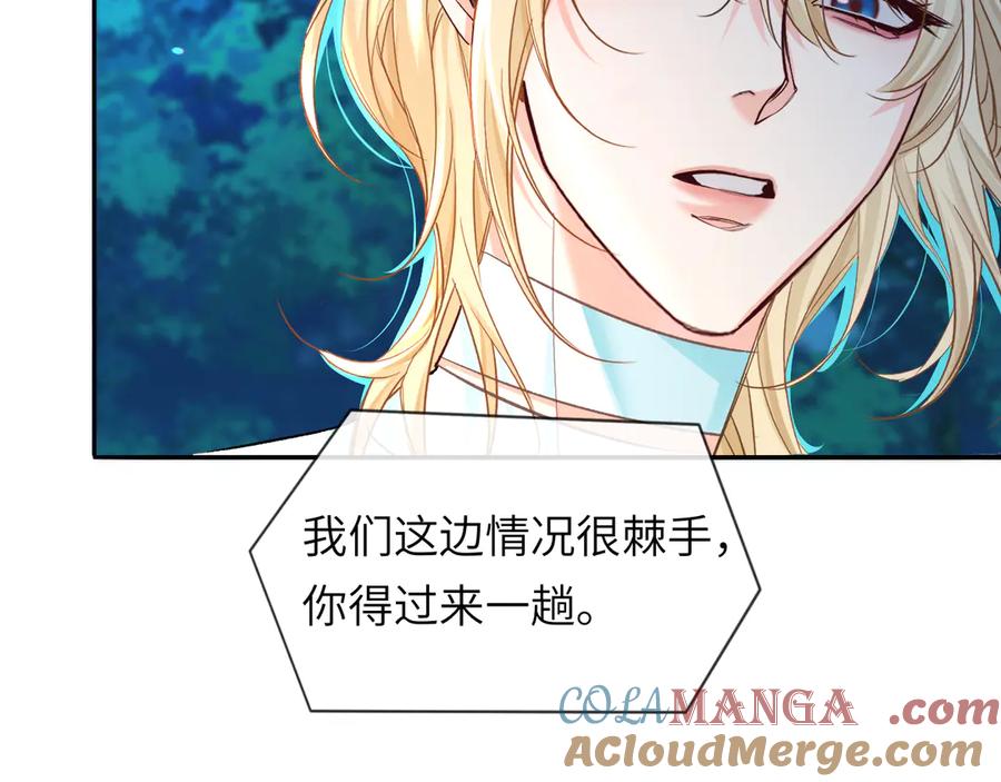 人鱼陷落 第152话 危险任务 第17页