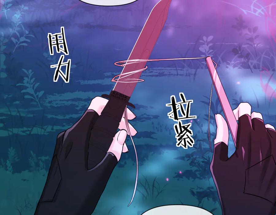 人鱼陷落 第152话 危险任务 第55页