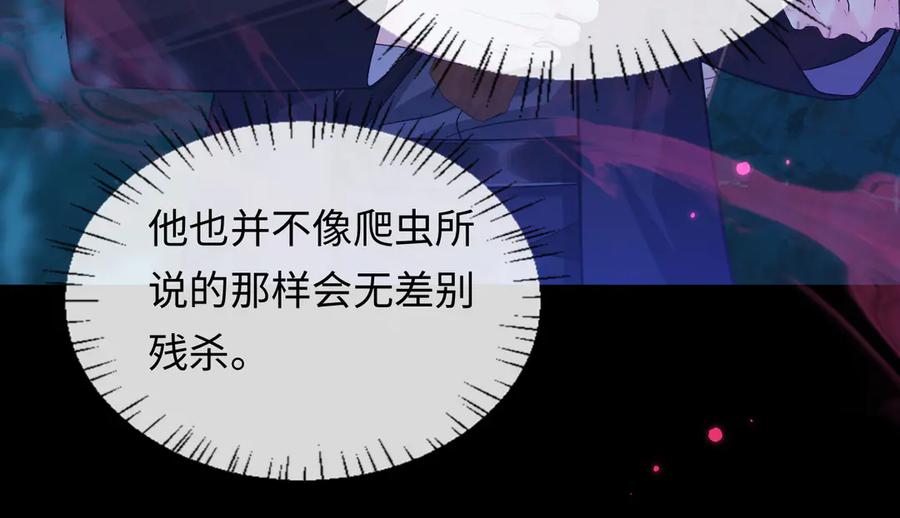 人鱼陷落 第152话 危险任务 第38页