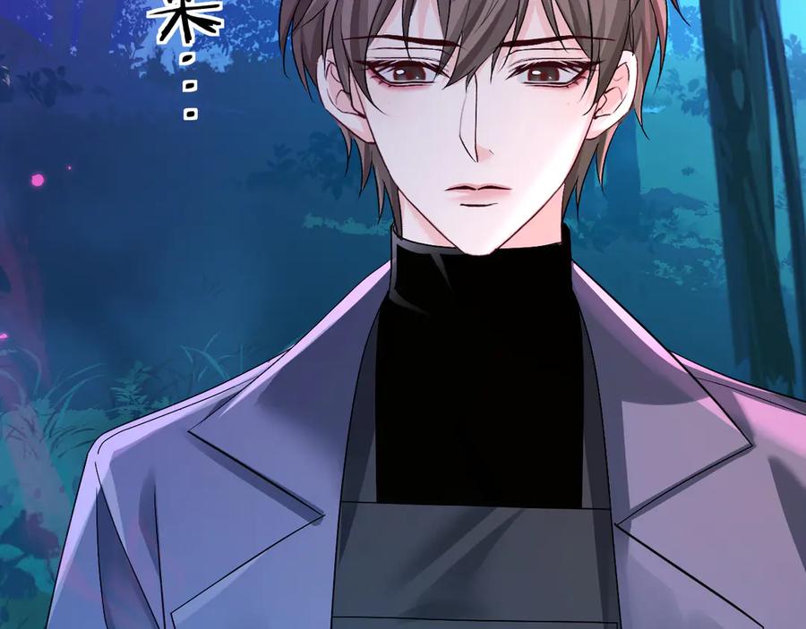 人鱼陷落 第152话 危险任务 第64页
