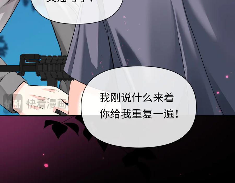 人鱼陷落 第152话 危险任务 第82页