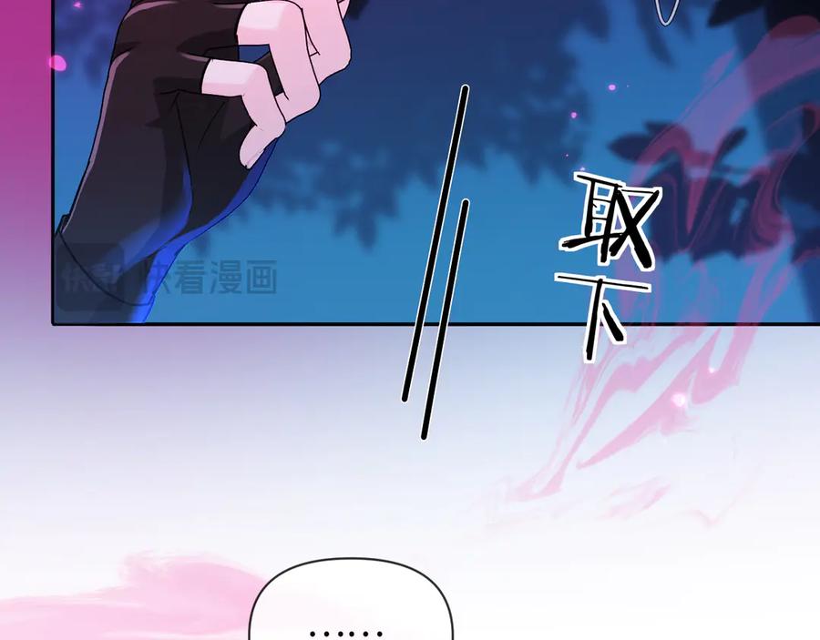 人鱼陷落 第152话 危险任务 第51页