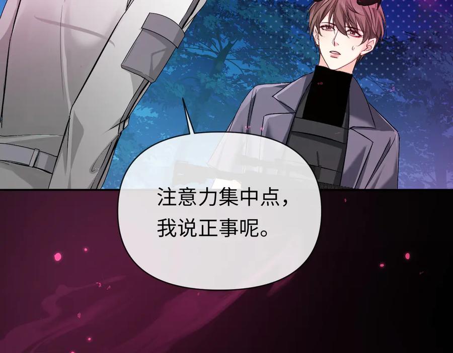人鱼陷落 第152话 危险任务 第70页