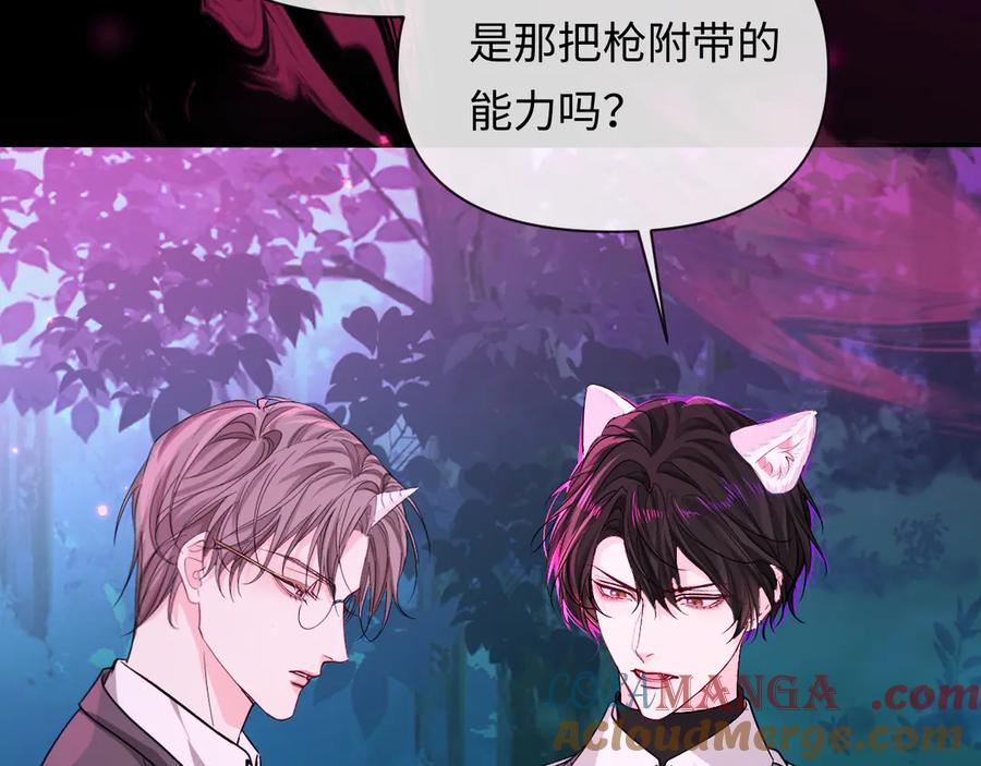人鱼陷落 第152话 危险任务 第57页