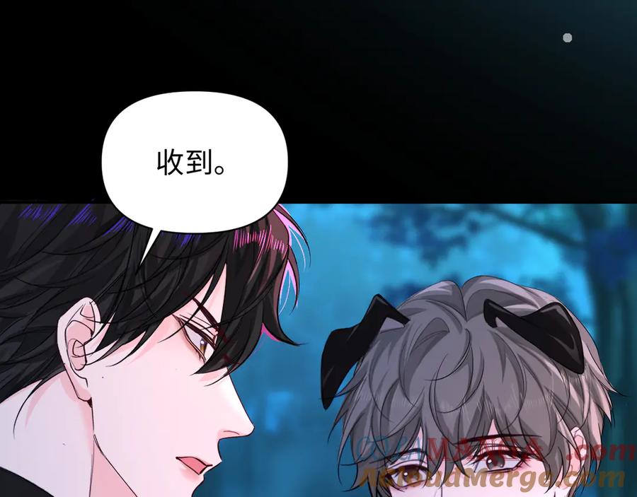 人鱼陷落 第152话 危险任务 第97页