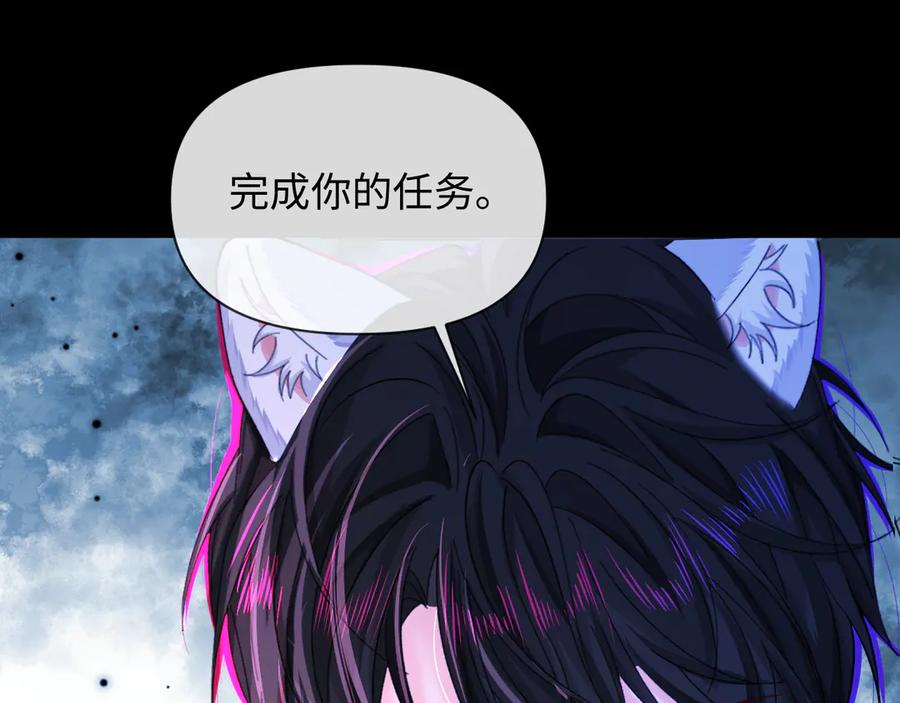 人鱼陷落 第152话 危险任务 第99页