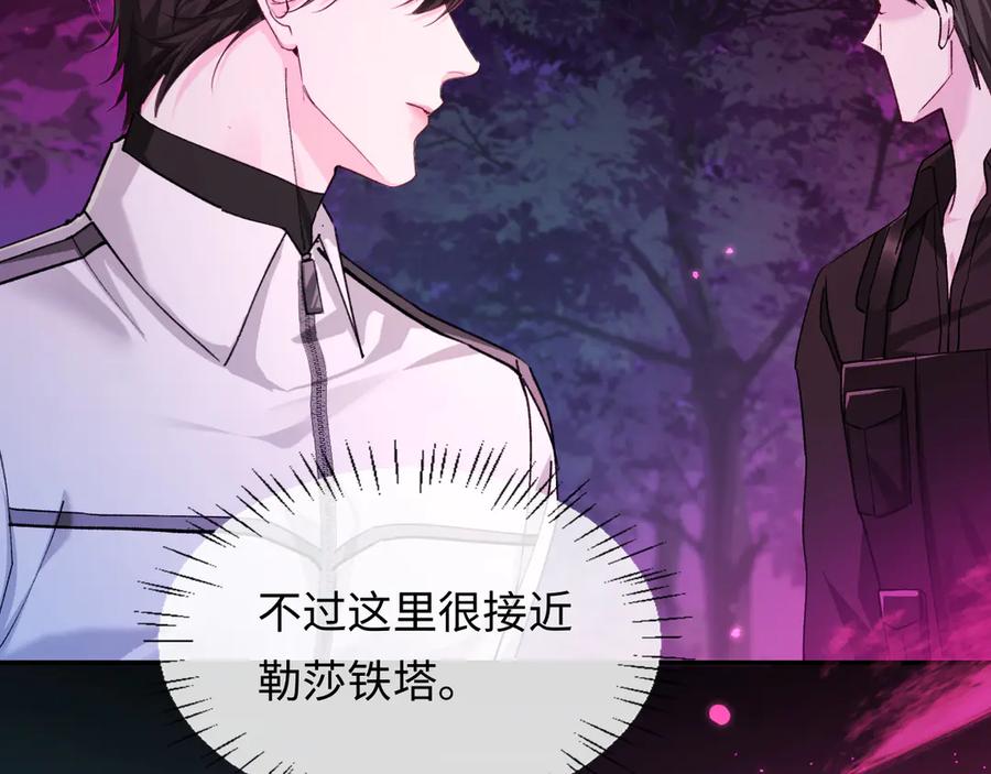 人鱼陷落 第152话 危险任务 第26页