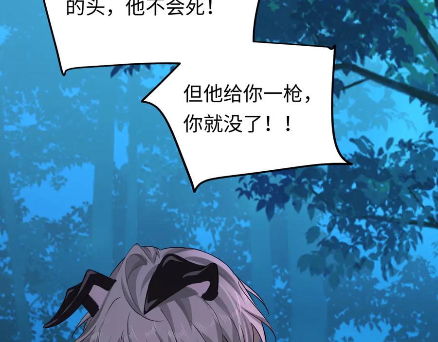 人鱼陷落 第152话 危险任务 第88页