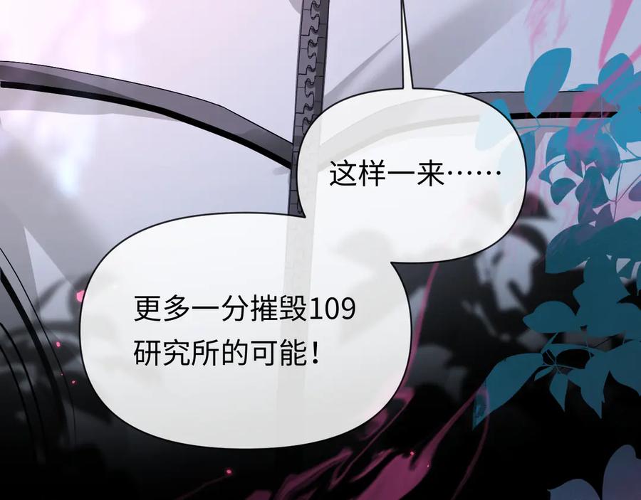 人鱼陷落 第152话 危险任务 第47页