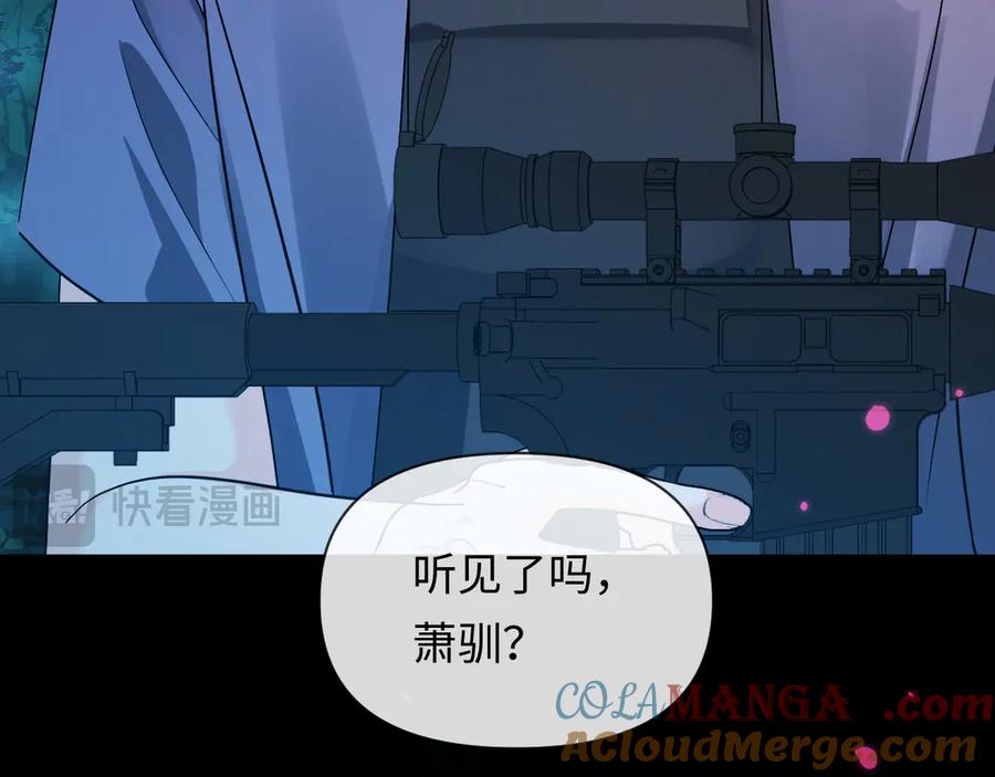 人鱼陷落 第152话 危险任务 第65页