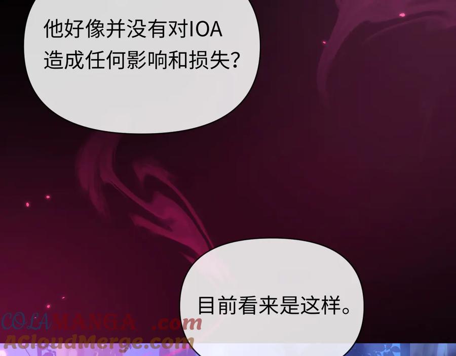 人鱼陷落 第152话 危险任务 第41页