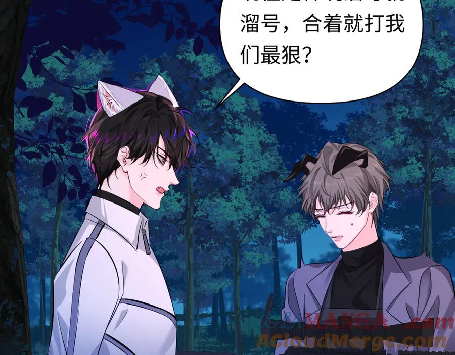 人鱼陷落 第152话 危险任务 第93页