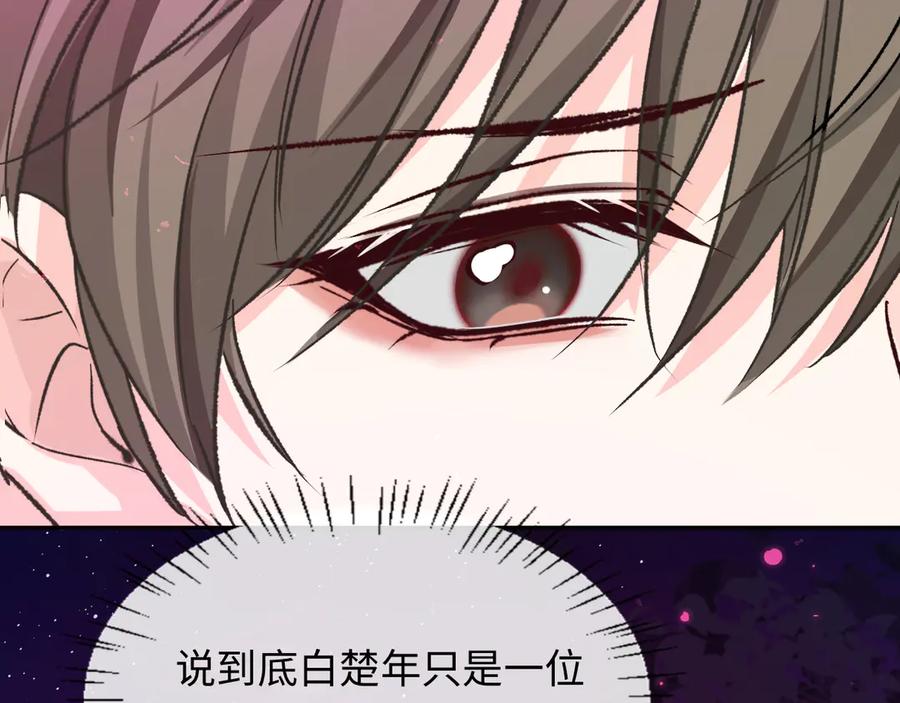 人鱼陷落 第152话 危险任务 第79页