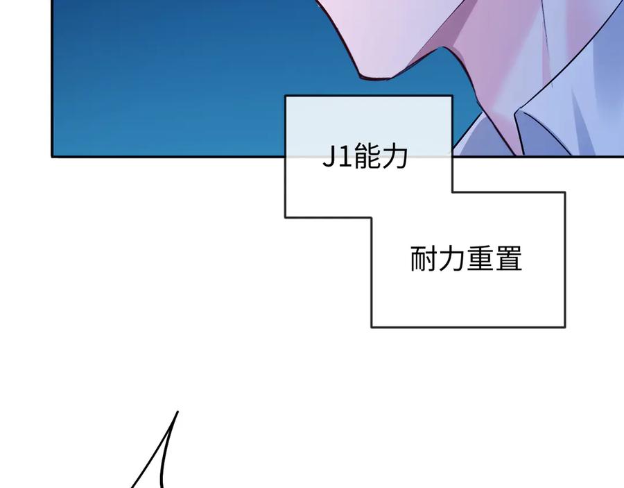 人鱼陷落 第152话 危险任务 第110页