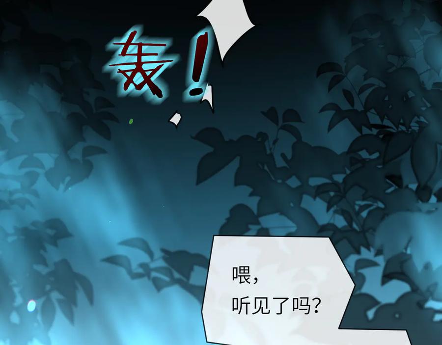 人鱼陷落 第152话 危险任务 第7页