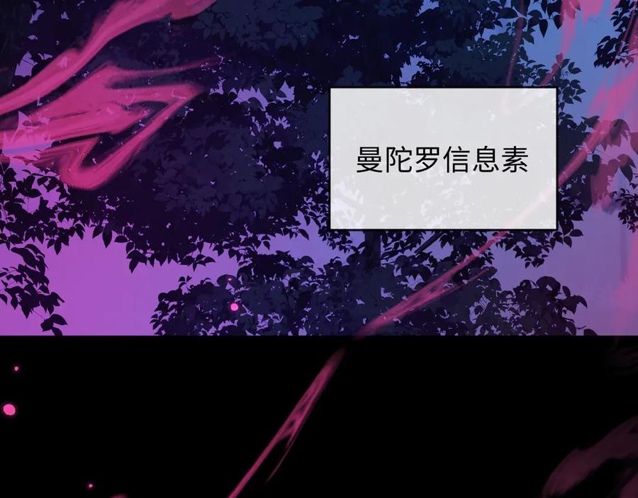 人鱼陷落 第152话 危险任务 第24页