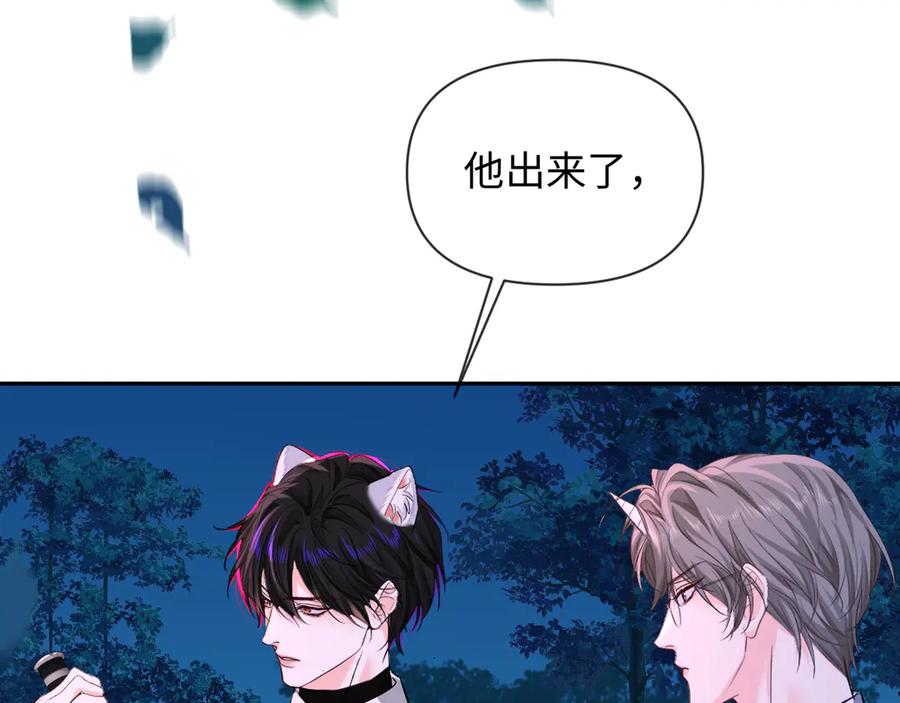 人鱼陷落 第152话 危险任务 第107页
