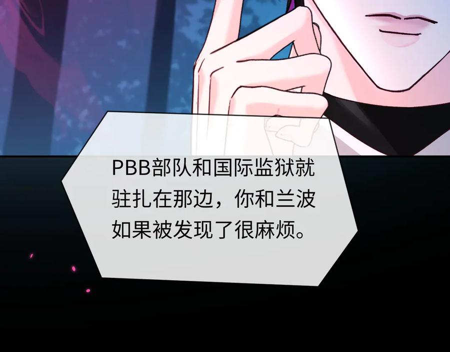人鱼陷落 第152话 危险任务 第30页