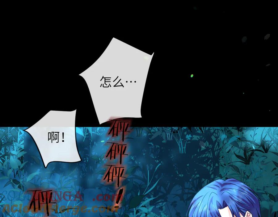 人鱼陷落 第152话 危险任务 第5页
