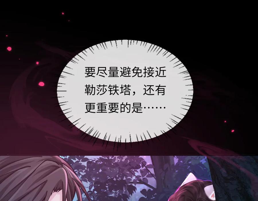人鱼陷落 第152话 危险任务 第31页