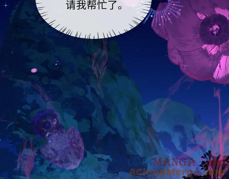 人鱼陷落 第152话 危险任务 第21页