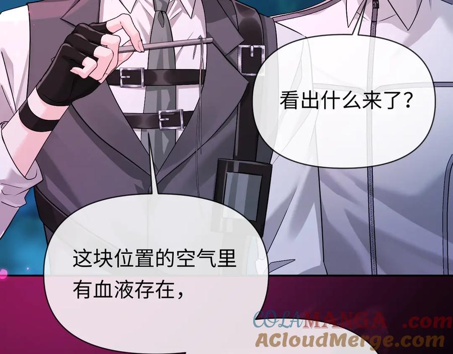 人鱼陷落 第152话 危险任务 第53页