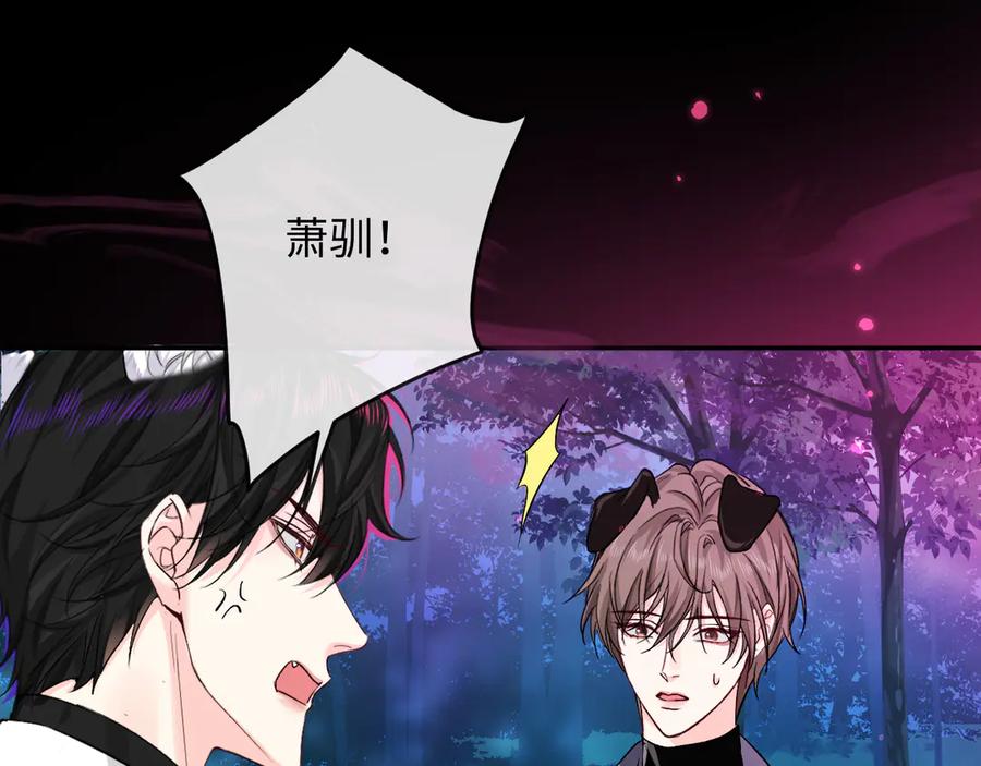 人鱼陷落 第152话 危险任务 第67页