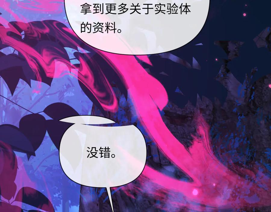 人鱼陷落 第152话 危险任务 第44页