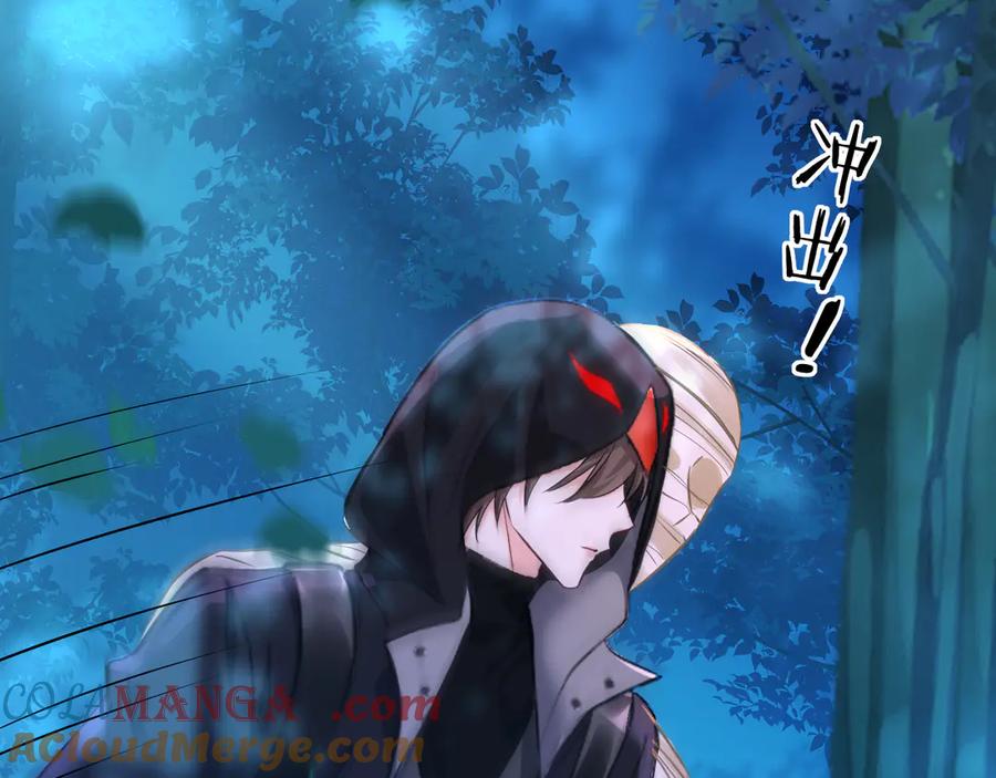 人鱼陷落 第152话 危险任务 第105页