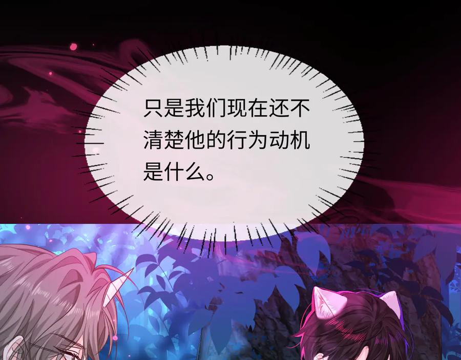 人鱼陷落 第152话 危险任务 第39页