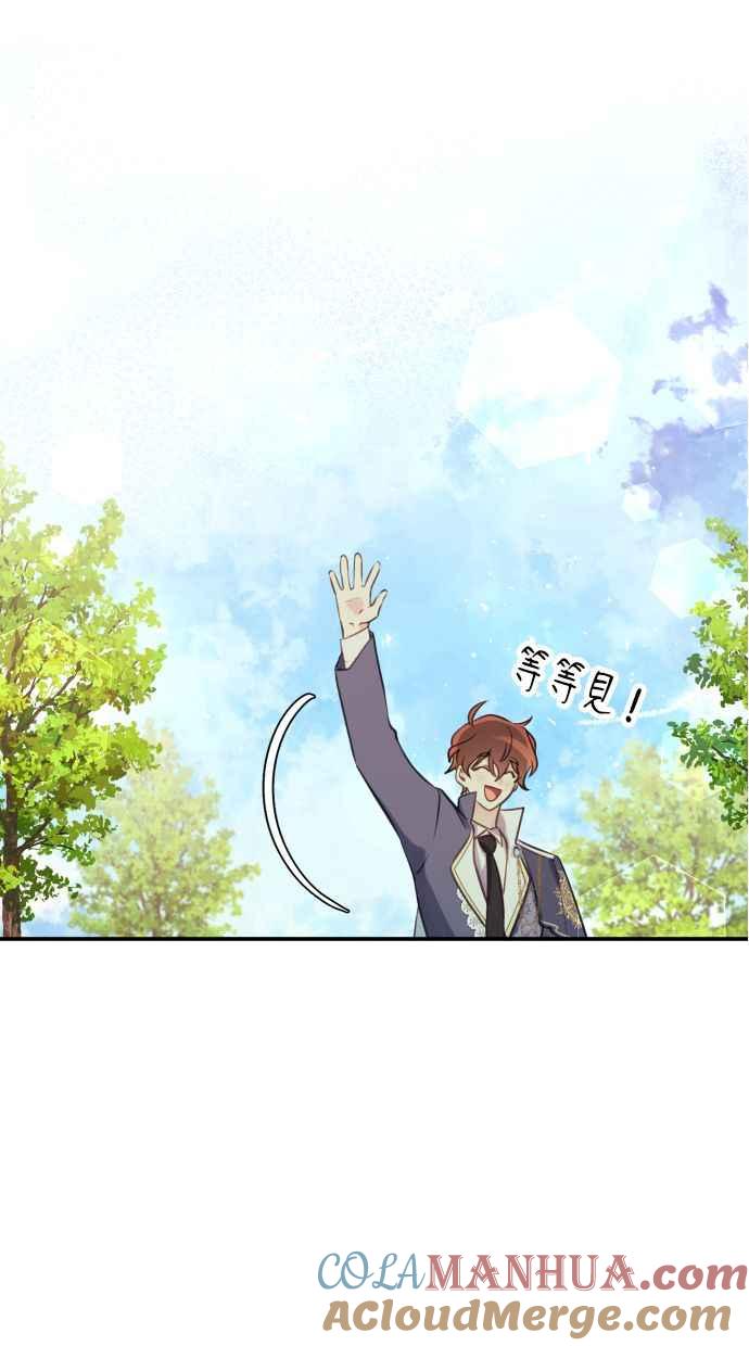《我的婆家很爱我》第25话 第16页