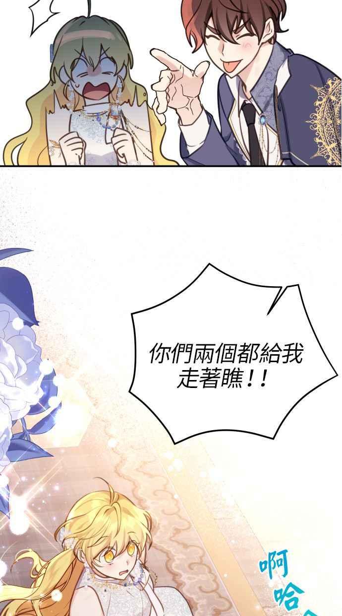 《我的婆家很爱我》第25话 第11页