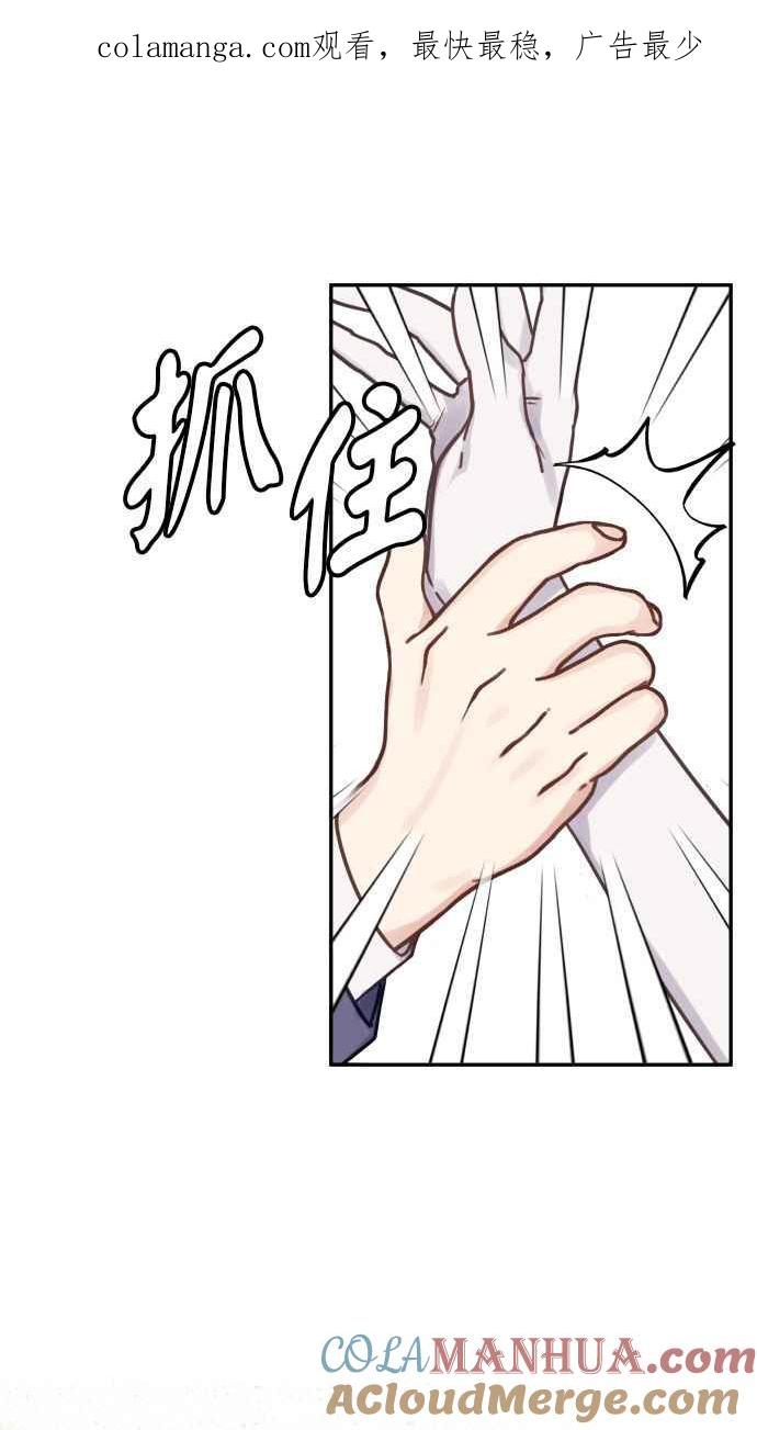 《我的婆家很爱我》第25话 第1页