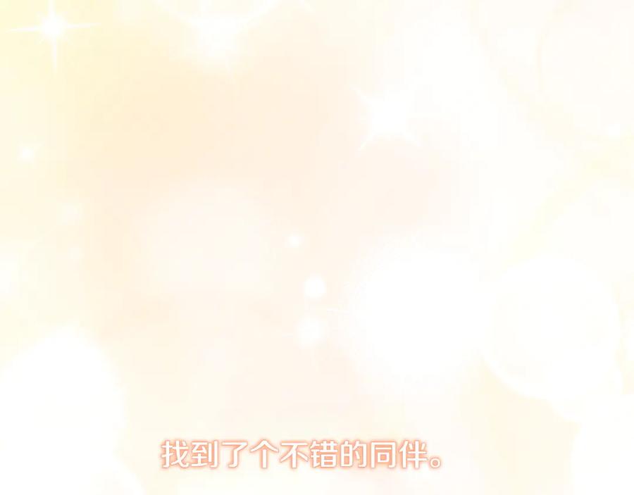 《和猛虎大人的恋爱旅行》第3话 不错的同伴 第28页